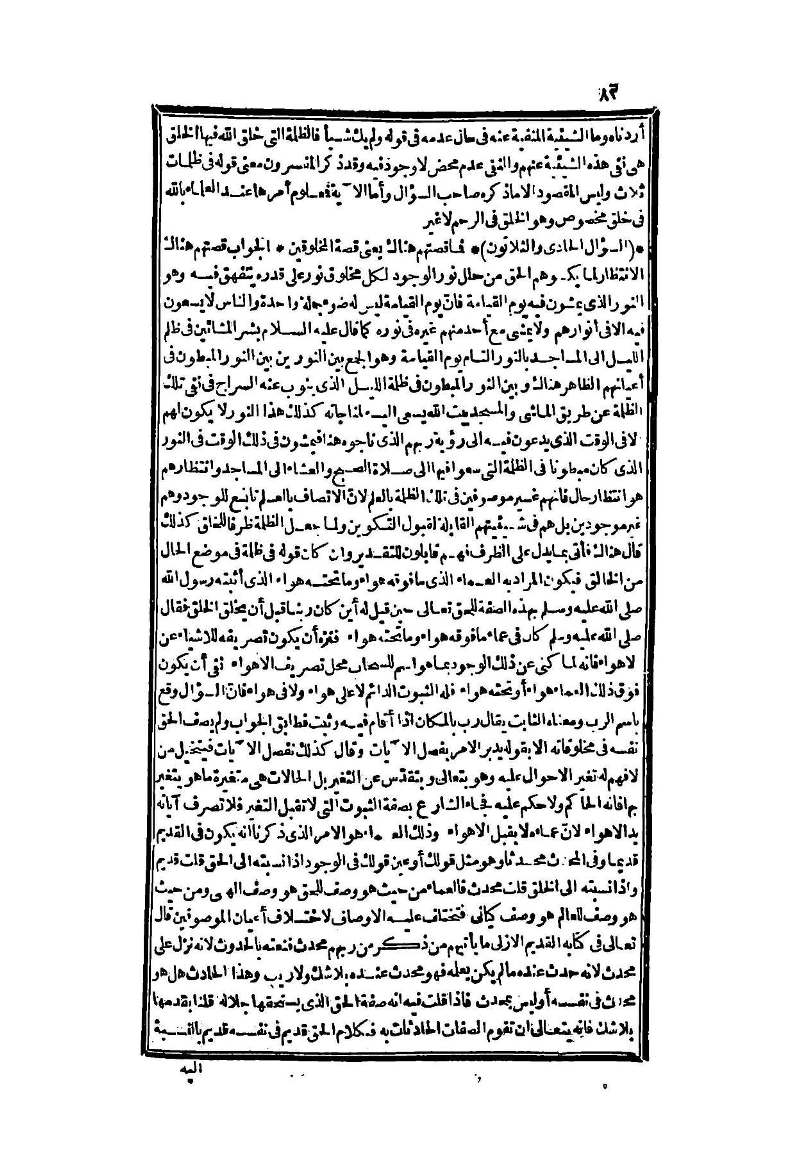 futmak.com - الصفحة 82 - من الجزء الثاني من طبعة بولاق الثانية